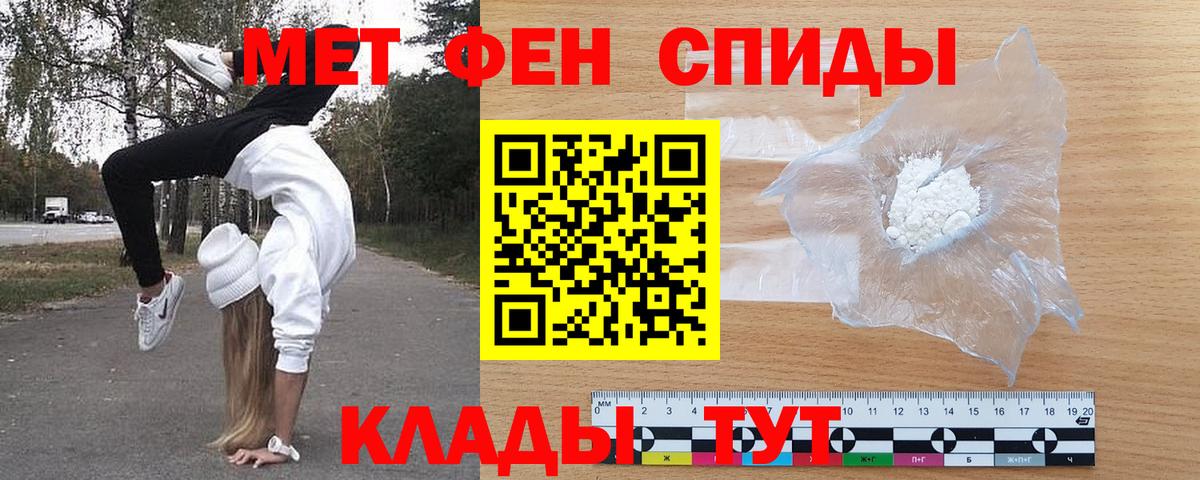 АМФЕТАМИН Premium Томск
