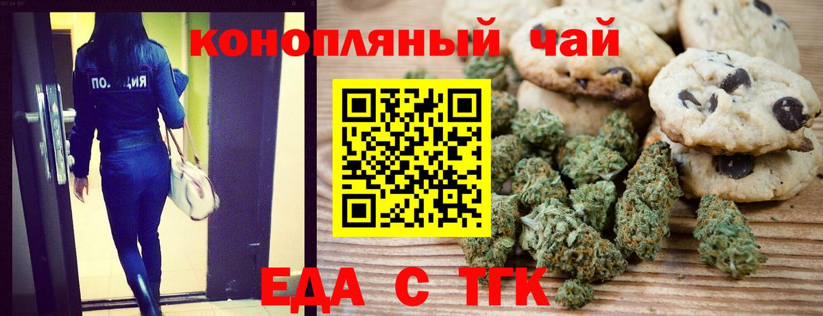 Томск  Canna-Cookies марихуана  Вход с VPN 