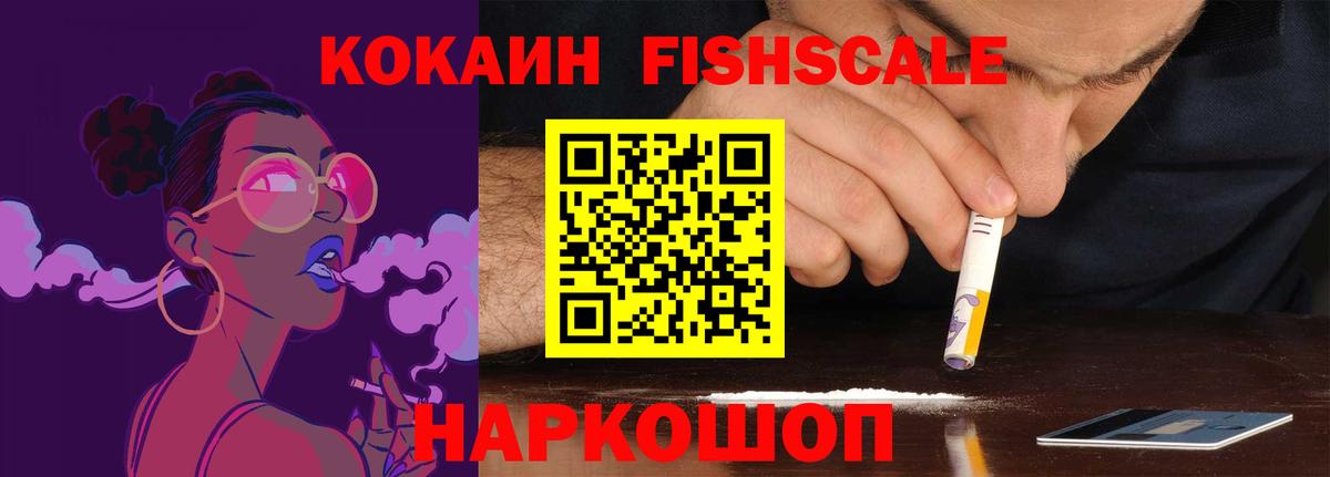 Cocaine Колумбийский Томск