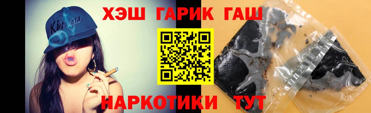 ГАШ VHQ Томск