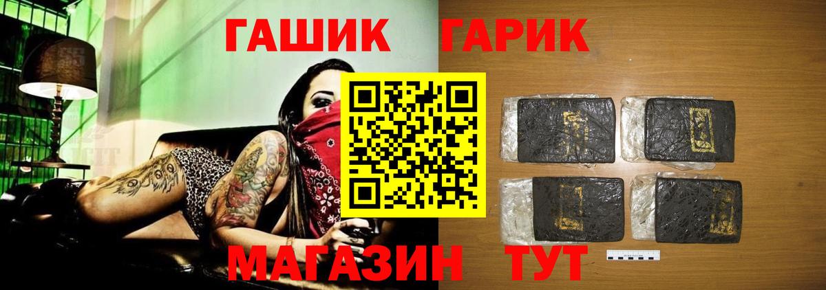 ГАШ Ice-O-Lator  Гашиш ice o lator  Гашиш  Вход с VPN  Томск 