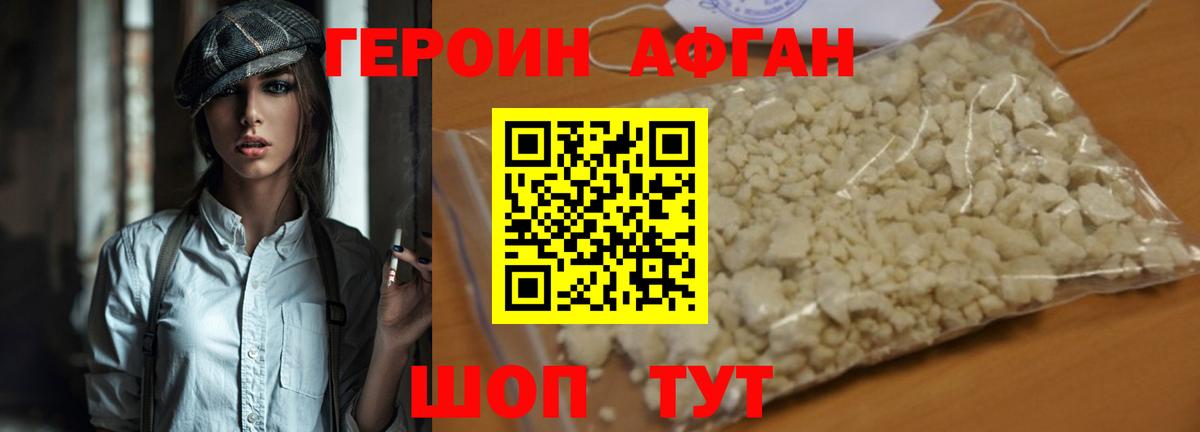 Томск  Героин VHQ  Героин  Вход с VPN 