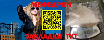 MESCALINE Лесосибирск