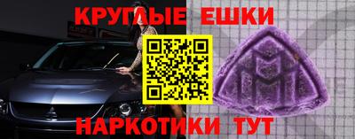 MESCALINE Лесосибирск