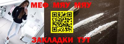 MESCALINE Лесосибирск