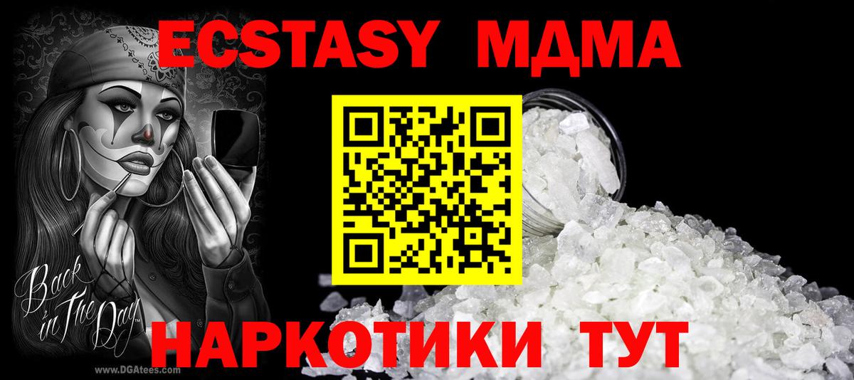 MDMA Molly Томск