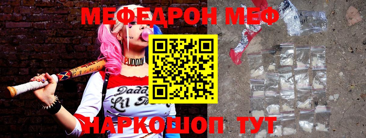 Томск  МЯУ-МЯУ 4 MMC  Мефедрон VHQ  Вход с VPN 