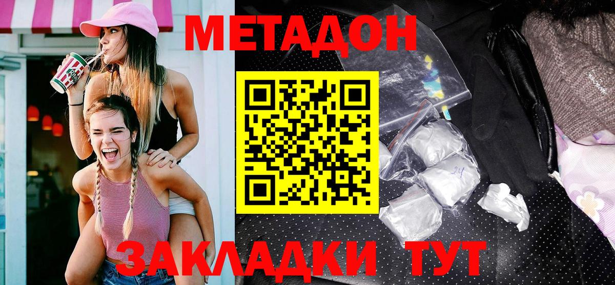 МЕТАДОН мёд  Вход с VPN  Томск  Метадон VHQ 