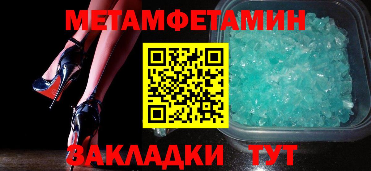 Первитин мет Томск