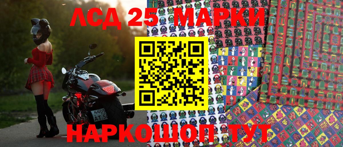 Томск  Марки N-bome 1500мкг  Вход с VPN 