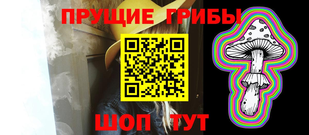 Галлюциногенные грибы Magic Shrooms Томск