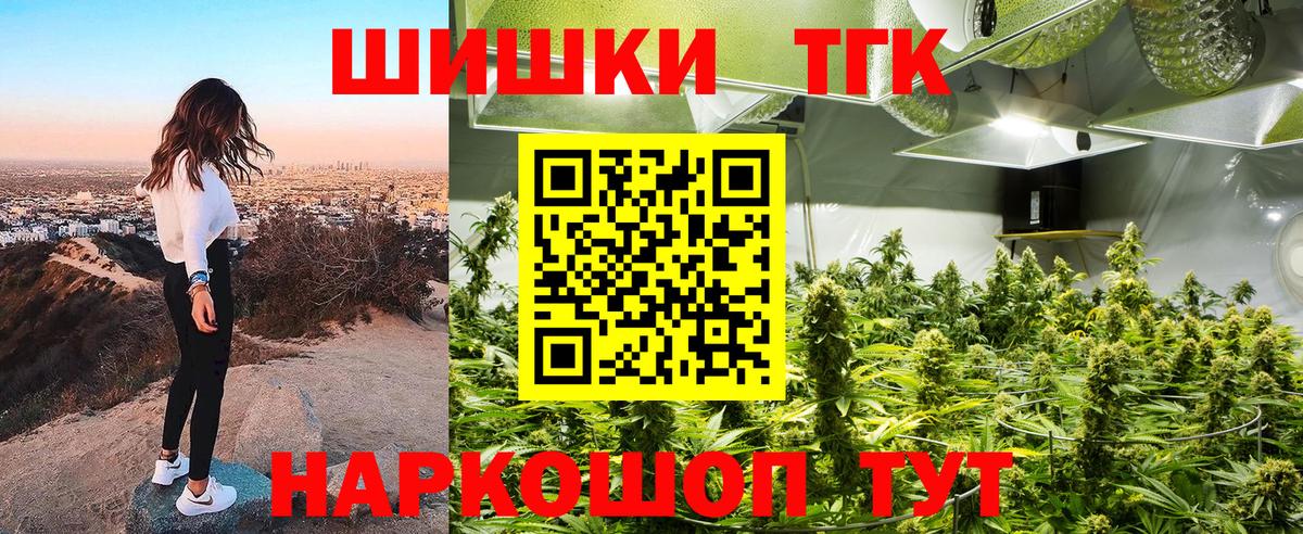 Каннабис сатива  Шишки марихуана Bruce Banner  Вход с VPN  Томск  Марихуана семена 