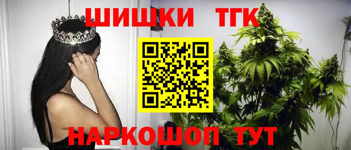 Бошки Шишки AK-47 Томск